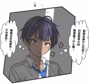 Page 79 of 变成辣妹【狼姬个人汉化】（ongoing） - preview thumbnail