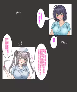 Page 99 of 变成辣妹【狼姬个人汉化】（ongoing） - preview thumbnail
