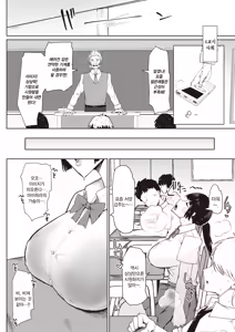 Page 16 of Muchi Muchi Osananajimi | 무치무치 소꿉친구 (decensored) - preview thumbnail