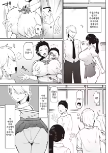 Page 3 of Muchi Muchi Osananajimi | 무치무치 소꿉친구 (decensored) - preview thumbnail
