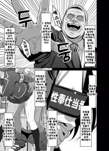 Page 3 of Osananajimi wa Seihoushi Toban | 소꿉친구는 성봉사 당번 - preview thumbnail