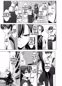 Page 9 of Osananajimi wa Seihoushi Toban | 소꿉친구는 성봉사 당번 - preview thumbnail