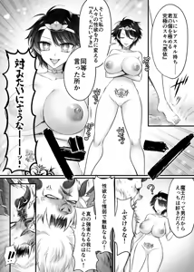 Page 3 of Mesu ni Natta Maou-sama Suki Suki Daisuki! - preview thumbnail