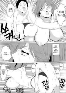 Page 39 of Ane Furo ~Paizuri Daisuki Minoru-kun no Ecchi na Saimin Jutsu~ | 누나 목욕~파이즈리를 정말 좋아하는 미노루 군의 야한 최면술 - preview thumbnail