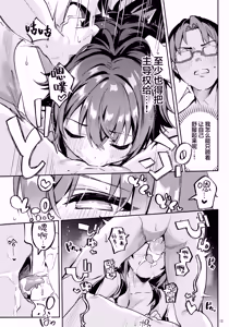 Page 13 of Ame to Muchi to Ame - CARROT STICK and CARROT | 饴与鞭与糖 - preview thumbnail