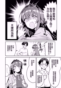Page 28 of Ame to Muchi to Ame - CARROT STICK and CARROT | 饴与鞭与糖 - preview thumbnail