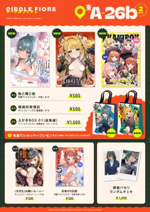 Page 32 of Ame to Muchi to Ame - CARROT STICK and CARROT | 饴与鞭与糖 - preview thumbnail