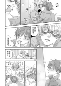 Page 14 of 【やんちゃ倶楽部(百斎）】HOLIDAY!【chinese】 - preview thumbnail