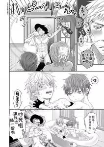 Page 16 of 【やんちゃ倶楽部(百斎）】HOLIDAY!【chinese】 - preview thumbnail