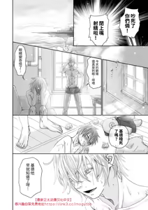Page 38 of 【やんちゃ倶楽部(百斎）】HOLIDAY!【chinese】 - preview thumbnail
