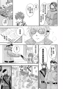 Page 9 of 【やんちゃ倶楽部(百斎）】HOLIDAY!【chinese】 - preview thumbnail