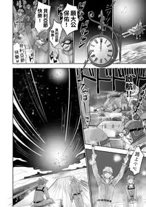 Page 10 of 【やんちゃ倶楽部(百斎）】HOLIDAY!【chinese】 - preview thumbnail