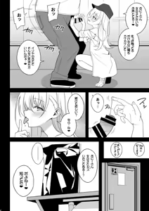 Page 4 of Illya-chan Waruiko Challenge! Junbigou - preview thumbnail