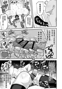Page 52 of H na Bukatsu ni Hairimasenka? 2 -Doui Fuyou de Hame Makuru Bukatsu- | 色色社團想不想要加入呢? 2 -無需合意也能做愛做到爽- - preview thumbnail