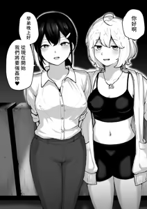 Page 57 of H na Bukatsu ni Hairimasenka? 2 -Doui Fuyou de Hame Makuru Bukatsu- | 色色社團想不想要加入呢? 2 -無需合意也能做愛做到爽- - preview thumbnail