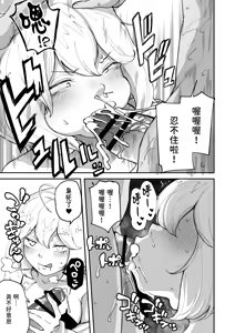 Page 60 of H na Bukatsu ni Hairimasenka? 2 -Doui Fuyou de Hame Makuru Bukatsu- | 色色社團想不想要加入呢? 2 -無需合意也能做愛做到爽- - preview thumbnail