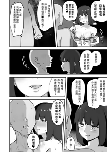 Page 73 of H na Bukatsu ni Hairimasenka? 2 -Doui Fuyou de Hame Makuru Bukatsu- | 色色社團想不想要加入呢? 2 -無需合意也能做愛做到爽- - preview thumbnail