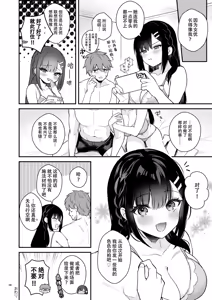 Page 36 of 今日はイジワルする日 - preview thumbnail