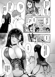 Page 5 of 今日はイジワルする日 - preview thumbnail