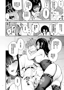 Page 6 of 今日はイジワルする日 - preview thumbnail