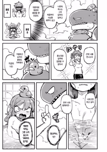 Page 108 of Watashi ni konna kuchi kiite, Oya gacha Shippai shitanoka? Lv.2 | 나한테 지랄하는 걸 보니, 부모가챠 망했나 봐? Lv.2 - preview thumbnail