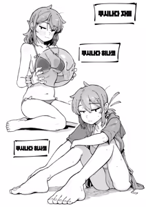 Page 115 of Watashi ni konna kuchi kiite, Oya gacha Shippai shitanoka? Lv.2 | 나한테 지랄하는 걸 보니, 부모가챠 망했나 봐? Lv.2 - preview thumbnail