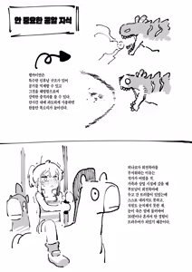 Page 116 of Watashi ni konna kuchi kiite, Oya gacha Shippai shitanoka? Lv.2 | 나한테 지랄하는 걸 보니, 부모가챠 망했나 봐? Lv.2 - preview thumbnail