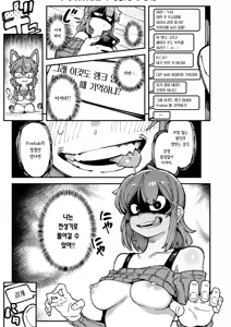 Page 12 of Watashi ni konna kuchi kiite, Oya gacha Shippai shitanoka? Lv.2 | 나한테 지랄하는 걸 보니, 부모가챠 망했나 봐? Lv.2 - preview thumbnail