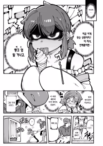 Page 16 of Watashi ni konna kuchi kiite, Oya gacha Shippai shitanoka? Lv.2 | 나한테 지랄하는 걸 보니, 부모가챠 망했나 봐? Lv.2 - preview thumbnail