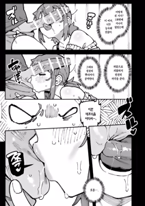 Page 20 of Watashi ni konna kuchi kiite, Oya gacha Shippai shitanoka? Lv.2 | 나한테 지랄하는 걸 보니, 부모가챠 망했나 봐? Lv.2 - preview thumbnail