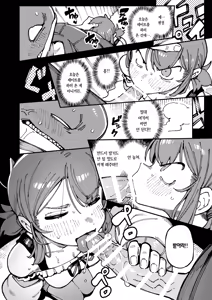 Page 25 of Watashi ni konna kuchi kiite, Oya gacha Shippai shitanoka? Lv.2 | 나한테 지랄하는 걸 보니, 부모가챠 망했나 봐? Lv.2 - preview thumbnail