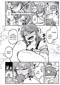 Page 67 of Watashi ni konna kuchi kiite, Oya gacha Shippai shitanoka? Lv.2 | 나한테 지랄하는 걸 보니, 부모가챠 망했나 봐? Lv.2 - preview thumbnail