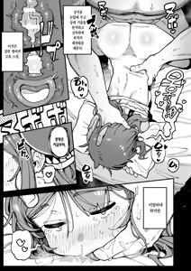 Page 94 of Watashi ni konna kuchi kiite, Oya gacha Shippai shitanoka? Lv.2 | 나한테 지랄하는 걸 보니, 부모가챠 망했나 봐? Lv.2 - preview thumbnail