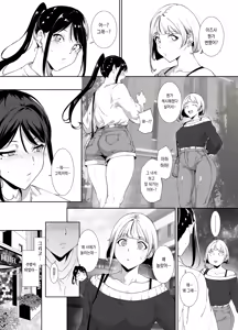 Page 45 of Majime na Kimi ni Hamaru Karada l 성실한 너에게 빠지는 육체 (decensored) - preview thumbnail