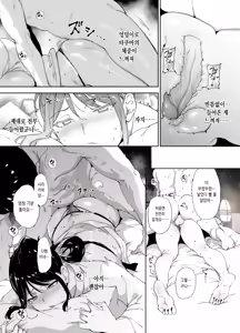 Page 50 of Majime na Kimi ni Hamaru Karada l 성실한 너에게 빠지는 육체 (decensored) - preview thumbnail