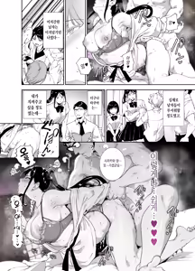 Page 57 of Majime na Kimi ni Hamaru Karada l 성실한 너에게 빠지는 육체 (decensored) - preview thumbnail