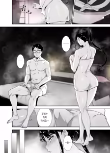 Page 9 of Majime na Kimi ni Hamaru Karada l 성실한 너에게 빠지는 육체 (decensored) - preview thumbnail