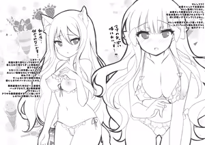 Page 6 of Shitagi Connect - preview thumbnail