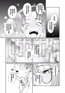 Page 16 of Hodokenai de Hatsukoi - preview thumbnail