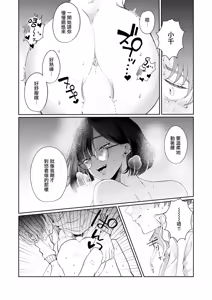 Page 19 of Hodokenai de Hatsukoi - preview thumbnail