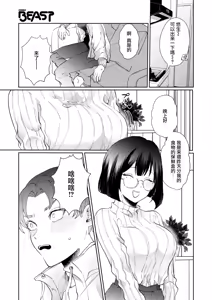 Page 6 of Hodokenai de Hatsukoi - preview thumbnail