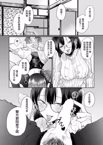 Page 10 of Hodokenai de Hatsukoi - preview thumbnail