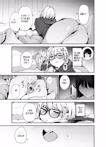 Page 8 of Majime na Kimi ni Hamaru Karada l 성실한 너에게 빠지는 육체 2 - preview thumbnail