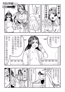 Page 21 of Ding Pin Dou Po / Battle Through the Heavens: Yun Yun Chapter, Part 1" - end - preview thumbnail