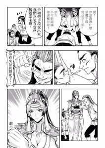 Page 8 of Ding Pin Dou Po / Battle Through the Heavens: Yun Yun Chapter, Part 1" - end - preview thumbnail