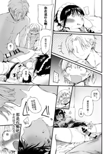 Page 18 of TS Shitara Tomodachi Ni Yararetashi Kanojo Mo NTRreta Hanashi Kouhen | 性转后被朋友玩弄  就连女朋友也被NTR的故事 - preview thumbnail