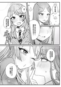 Page 11 of 來做巧克力吧!! - preview thumbnail