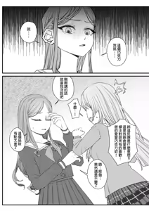 Page 14 of 來做巧克力吧!! - preview thumbnail