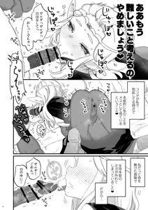 Page 3 of Hebra Yama Wa Kyou Mo Yuki/Chiekari Eichihon - preview thumbnail