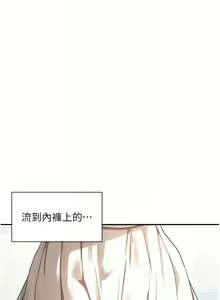 Page 102 of 女神都在看這些? 1-65 END - preview thumbnail